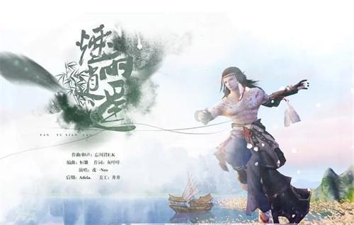 烟雨逍遥激活码是多少-激活码2024