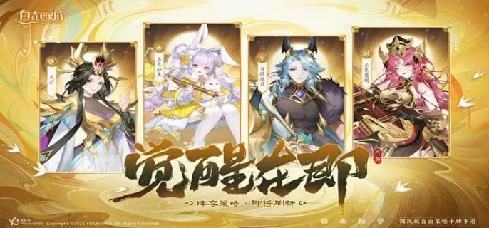 高人气西游背景手游下载推荐-热门西游游戏免费下载