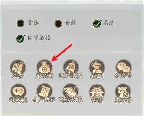 寻道大千65800仙玉兑换码-2024年2月兑换码