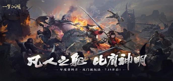 高质量武侠游戏大全-经典的武侠手游合集