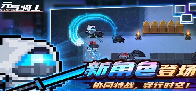 元气骑士古大陆怎么开启