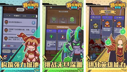 我在神界刷装备怎么换首发英雄-更换首发英雄方法