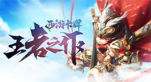 2024少年西游记2兑换码-全新有效兑换码