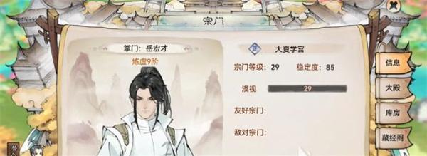 最强祖师怎么从弟子身上薅羊毛-弟子薅羊毛偷功法攻略