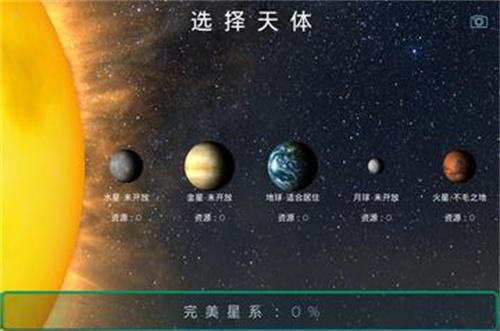 飞跃星球无限gp破解游戏(图二)