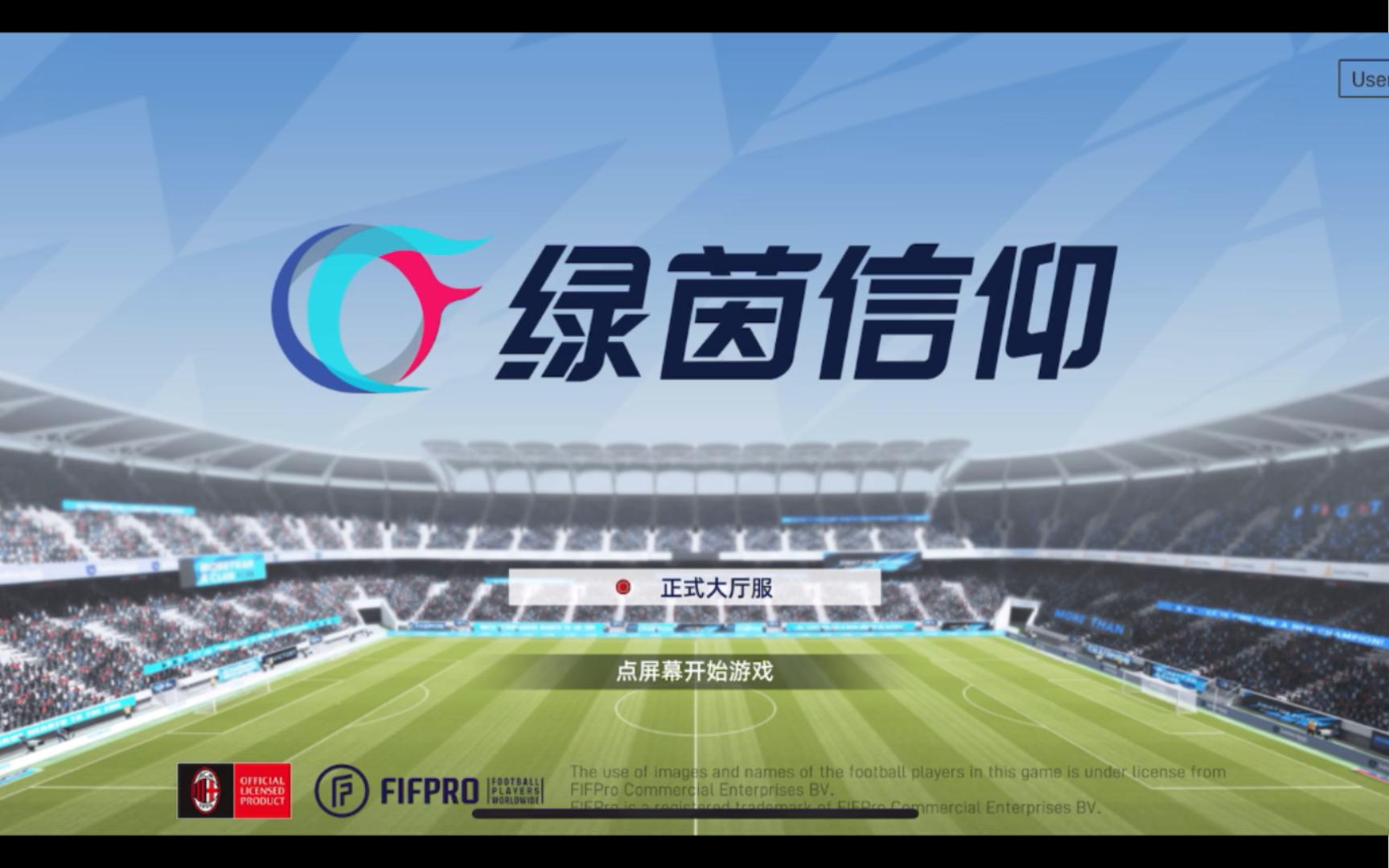 绿茵信仰新手任务怎么做-新手任务攻略