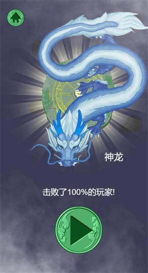 召唤神龙微信小游戏在哪进入-小游戏微信入口链接