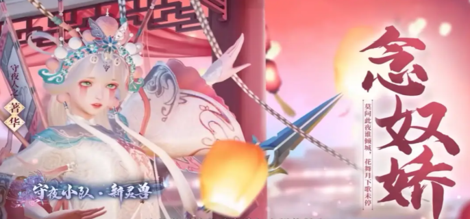 梦幻新诛仙念奴娇打书怎么玩