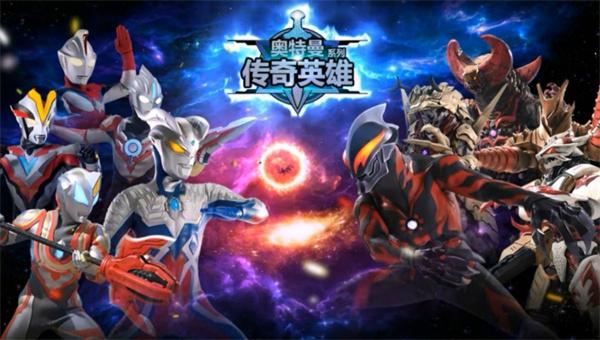 奥特曼传奇英雄(内购版)下载-奥特曼传奇英雄免内购版2024