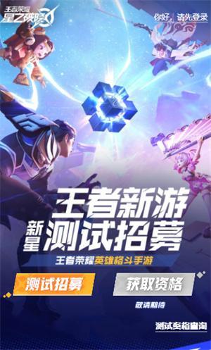 星之破晓内测资格怎么申请-内测资格申请低至