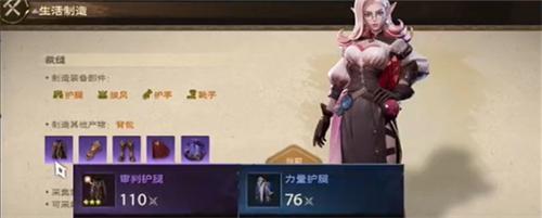 塔瑞斯世界生活副职选什么好-生活副职推荐