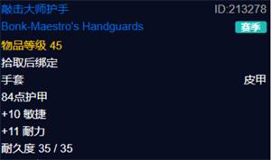 魔兽世界探索赛季怀旧服装备属性效果-探索赛季武器技能属性收益分析