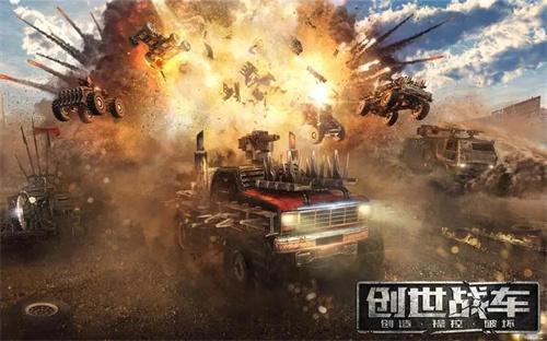 创世战车2024兑换码有哪些-兑换码2024全新版