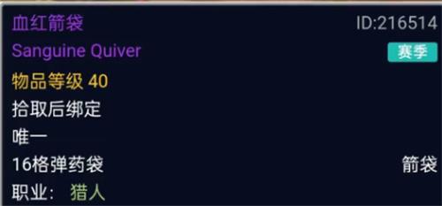 魔兽世界探索赛季P2荆棘谷事件顶级装备怎么获得-探索赛季血月战场顶级装备获取攻略