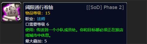 魔兽世界探索赛季法师传送黑科技玩法-探索赛季怎么实现全地图传送