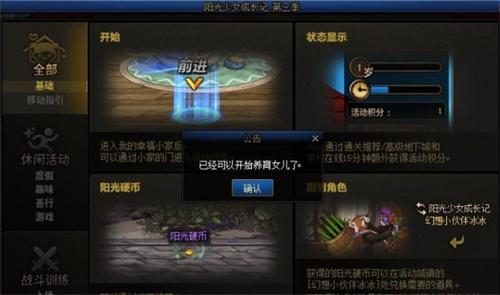 DNF阳光少女成长记第三季活动怎么玩-阳光少女成长记第三季活动玩法攻略