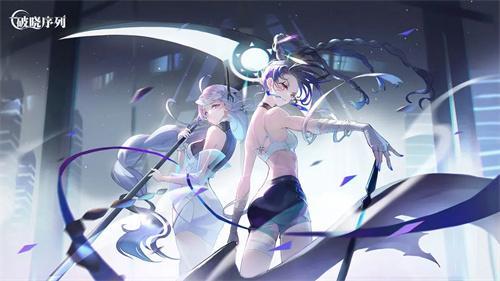 破晓序列公测测试兑换码-兑换码2024全新