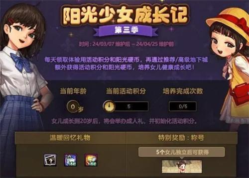 DNF阳光少女成长记第三季宠物外观一览