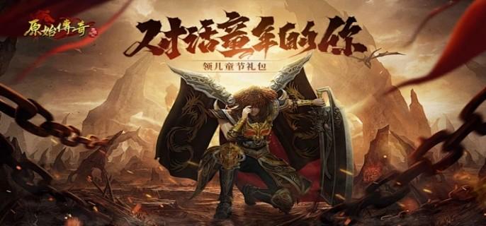 真实打金搬砖的传奇手游