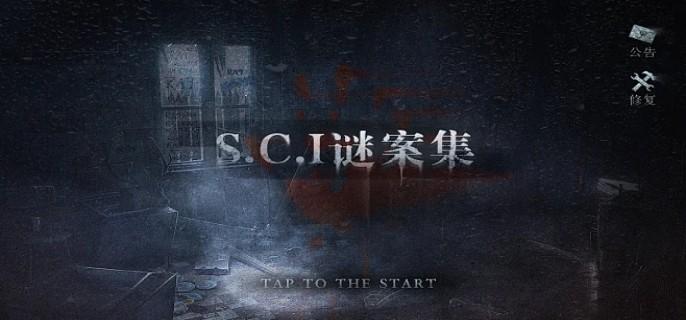 高分悬疑解谜游戏大全-好玩的悬疑解谜手游下载