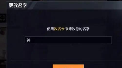 和平精英id空白符号怎么设置-id允许的空白符号2024