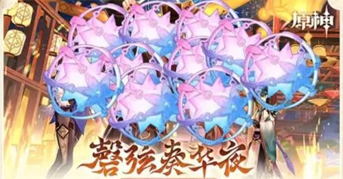 原神20个纠缠之缘兑换码永久版-20个纠缠之缘兑换码永久可用