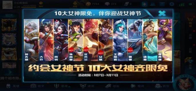 王者荣耀2024年妇女节有什么活动