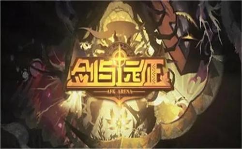 剑与远征危殆深渊阵容推荐-最强危殆深渊阵容搭配攻略