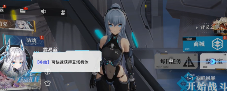 艾塔纪元芯片升级-芯片升级攻略