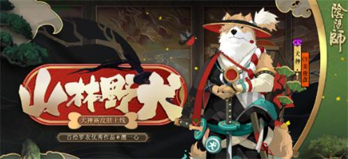 阴阳师式神犬神在哪里-式神犬神位置
