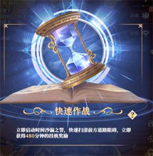 驯龙纪元挂机有什么收益-挂机奖励介绍