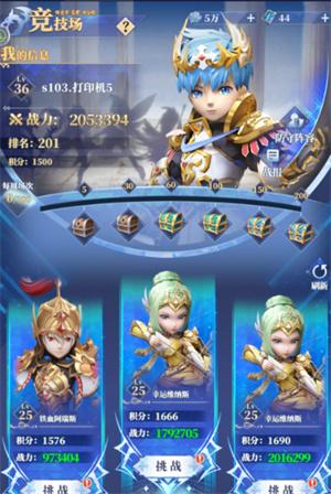 驯龙纪元竞技场怎么玩-竞技场攻略