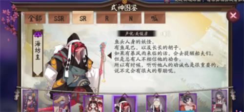 阴阳师式神海坊主在哪-式神海坊主全位置