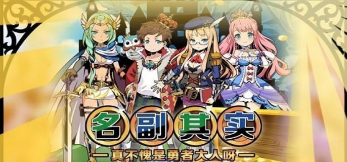 异世界勇者怎么洗专精