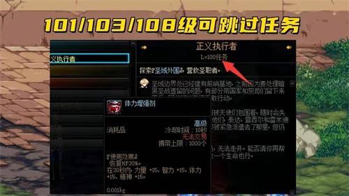 dnf回歸玩家快速成型100級方法