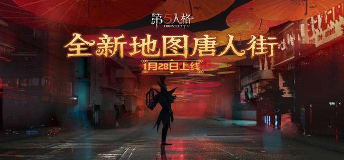 第五人格六周年庆新增地图有哪些