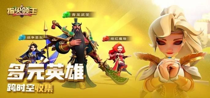 指尖领主点券充值折扣平台-指尖领主充值折扣app推荐