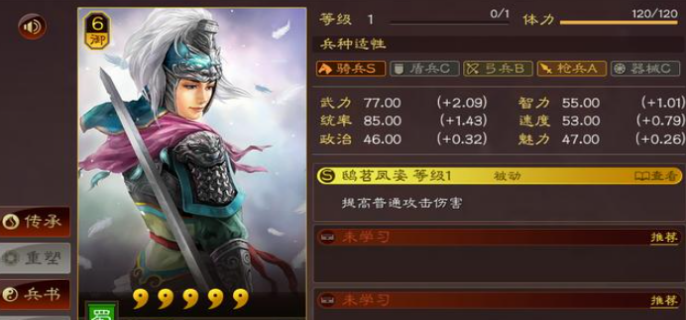 三國志戰棋版馬云祿陣容怎么搭配