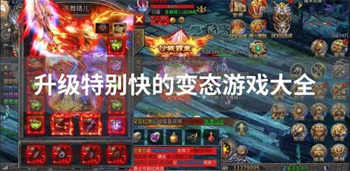 升级特别快的变态游戏大全