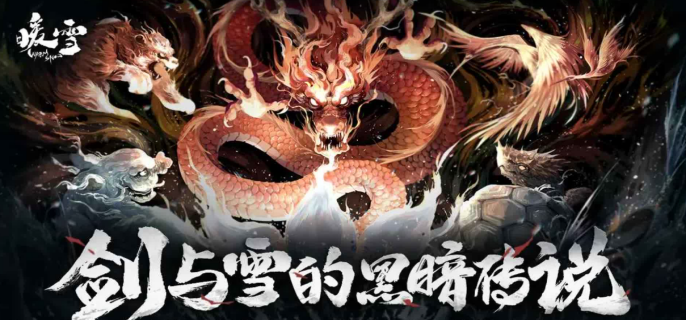 暖雪流派强度怎么排