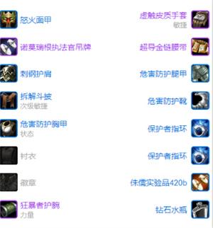 探索赛季P3阶段装备搭配 武器战士团本前开荒装备推荐