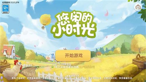 悠闲的小时光(图1)