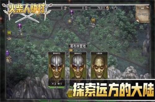 火柴人快打无限金币版破解游戏(图四)