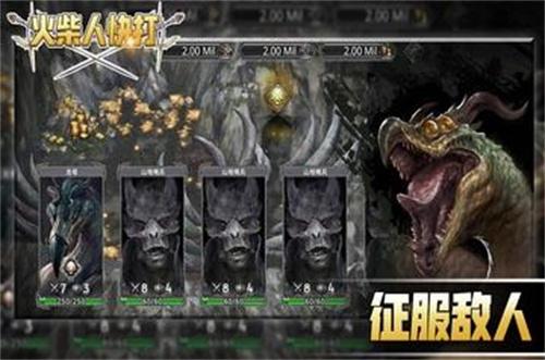 火柴人快打无限金币版破解游戏(图二)