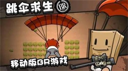 绝地大作战(图5)