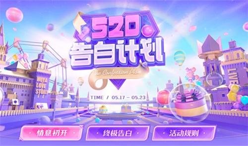 520兑换码在哪领取-520游戏礼包领取平台