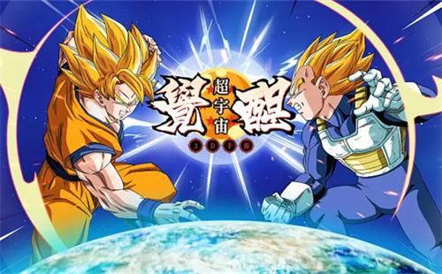 龙珠手游0.1折无限抽卡-龙珠手游无限钻石破解下载合集