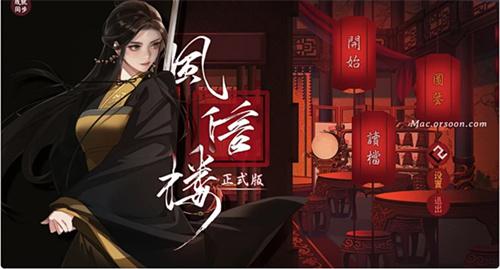 古风经营类破解游戏大全