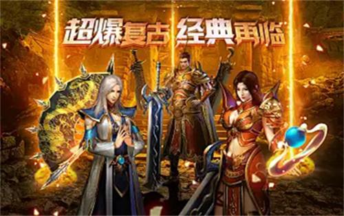 狂暴传奇手游无敌畅爽版-狂暴传奇手游破解下载大全