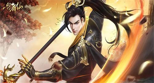 一剑斩仙0.1折手游下载